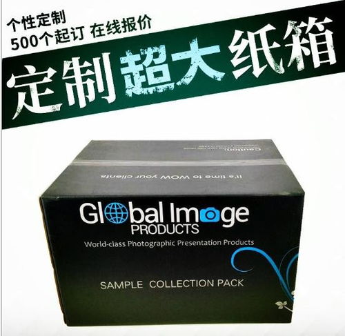 山東紙箱定做廠家,紙箱包裝定做批發,價格美麗,量大免運費