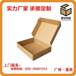 紙箱青浦報(bào)價(jià) 廠家