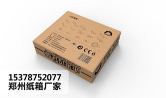 紙箱生產(chǎn)加工報(bào)價(jià) 廠家