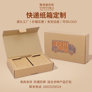 源頭工廠快遞包裝盒定制飛機(jī)盒瓦楞坑盒印logo彩色包裝紙盒定做