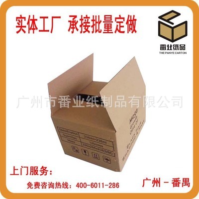 出口包裝紙箱|產(chǎn)品包裝紙箱|紙箱|廣州紙箱 - 出口包裝紙箱|產(chǎn)品包裝紙箱|紙箱|廣州紙箱廠家 - 出口包裝紙箱|產(chǎn)品包裝紙箱|紙箱|廣州紙箱價(jià)格 - 廣州市番業(yè)紙制品 - 