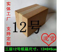 紙箱定做 產(chǎn)品庫中的個性化包裝解決方案