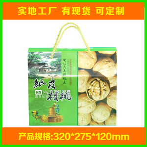 核桃紙箱選購指南